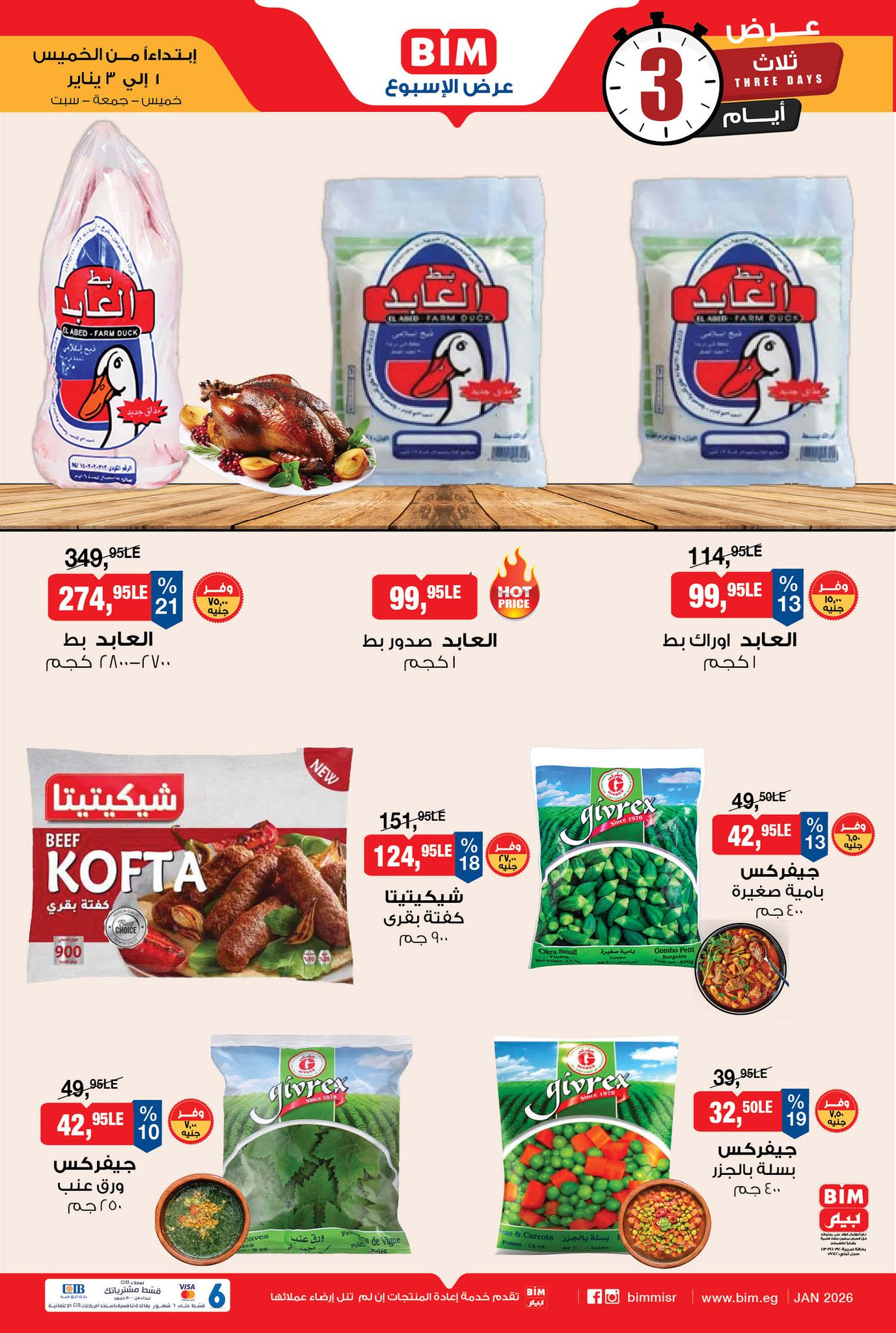 عروض بيم صفحة رقم 2